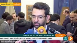 دورهمی مدیران فضای مجازی وزیر ارتباطات