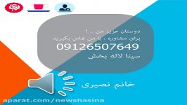 خانم نصیری دوستان دیگری باهاشون آشنا شدم