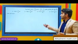 ریاضی دوازدهم فصل دوم  تدریس معادله مثلثاتی علی هاشمی
