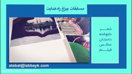 آشنایی بخشی برنامه های فرهنگی عتبات دانشگاهیان در کربلای معلی