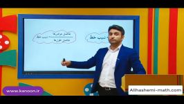 تدریس ریاضی دهم فصل مثلثات علی هاشمی