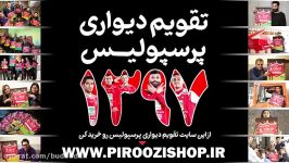 کلیپ خنده دار کاظم اولاداش قسمت شصت دربی