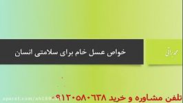 فروش عسل طبیعی در تهران 09120580638