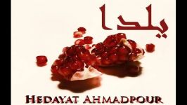 Hedayat Ahmad Pour  Yalda هدایت احمد پور  یلدا