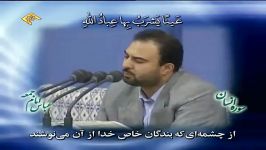 تلاوت مجلسی سوره مبارکه انسان آیات ۵ تا ۲۲ + ترجمه فارسی  قاری عباس امام جمعه