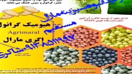 کود آهن کارخانجات سبزینه مارال یزد بدون واسطه ارسال به کل کشور