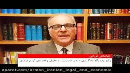 دیدبان حقوق کسب کار – شماره 18