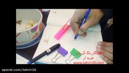 خودکار پاک کن دارخودکار جادویی  خرید tahrir20.com
