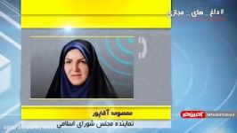 ادامه جنجال های مجازی بر رفتارهای نمایندگان مجلس