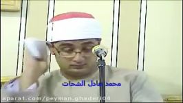 تلاوت «سوره انساناعلیقریش» محمود شحات انور سال 2011