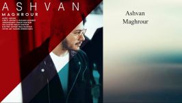 Ashvan Maghrour 2018 اشوان مغرور