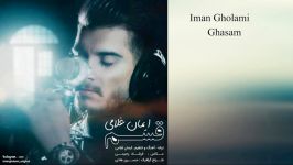 Iman Gholami Ghasam 2018 ایمان غلامی قسم