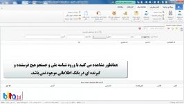 آموزش صحت سنجی کد ملی کد پستی فرستنده گیرنده