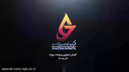 گزارش تصویری بیستم  آذر ماه 1397