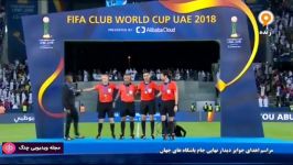 جام باشگاه های جهان  جشن قهرمانی رئال در جام باشگاه های جهان