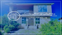 ویلای ارزان اقساطی، دم قسط، نور مازندران 09120440014 اسدی