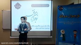 سخنرانی نوجوان موفق محسن باقری شرکت کننده در دوره نوجوان موفق