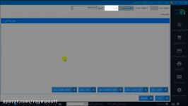 آموزش رسید دریافت مشتری تامین کننده در نرم افزار فروشگاهی رایما
