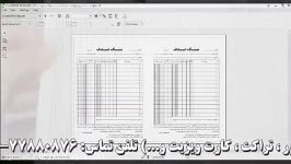 مراحل چاپ فاکتور صورتحساب