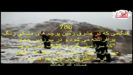 انشاءالله علائم ظهور مولایمان است