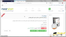 شیوه دانلود نرم افزار پژوهیار