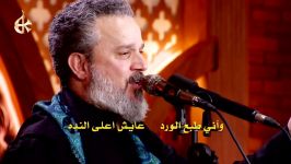 یاصبرنه ابتعد  الرادود باسم الكربلائی