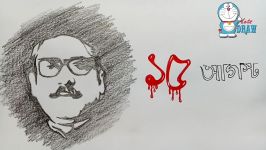 How to draw National Mourning Day ...15 August step by step