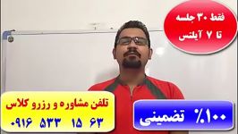 قویترین سریعترین دوره آزمون آیلتس آزمون تافل در اهواز ایران 100 تضمینی