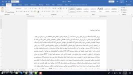 آموزش جامع Microsoft Word 2016  قسمت دوم