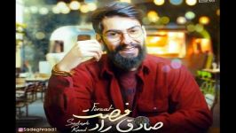 Sadegh Raad  Forsat صادق راد  فرصت