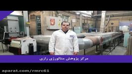 اجرایی شدن آزمون آتش مواد ساختمانی مرکز پژوهش متالورژی رازی