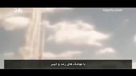 با موشک هایمان به سراغتان می آییم