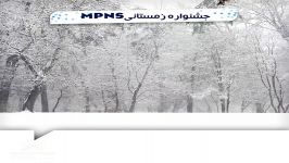 بارش زیبای برف زمستانی  جشنواره زمستانی Mpns
