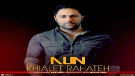 Alin  Khialet Rahateh آلین  خیالت راحت 