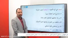 نکته تستی عربی یازدهم مبحث جمله شرطیه