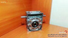 Liming Worm Gearbox گیربکس حلزونی لیمینگ