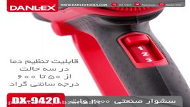 مشخصات فنی سشوار صنعتی دنلکس مدل DX 9420