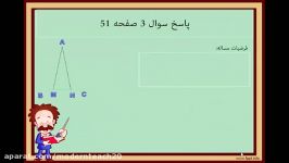 حل تمرین ریاضی نهم صفحه 51 تمرین سوم