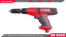 مشخصات فنی دریل پیچ گوشتی مدل DX 9328 دنلکس