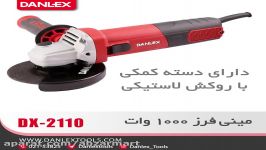 مشخصات فنی مینی فرز مدل DX 2110 دنلکس