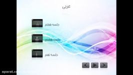 آموزش تصویری عربی نهمدرس هشتم لوح دانشlohegostaresh.com