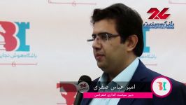 محورهای علمی کنفرانس ملی کاربردی سازی هوش تجاری