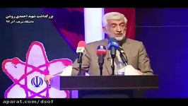 جلیلی اگر غرب مرکز عالم نیست پس چرا کشور را معطل اروپا کرده اید؟