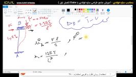 آموزش etabsمحاسبات سازه طراحی سازه فولادی قسمت 9