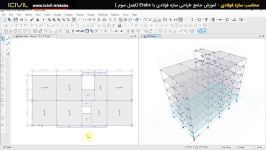 آموزش etabsمحاسبات سازه طراحی سازه فولادی قسمت 11