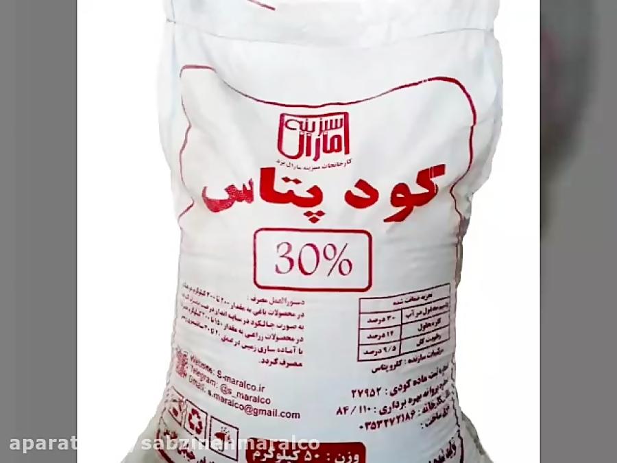 کود مناسب چالکود زمستان تمامی کشت ها fertilizer