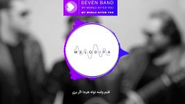 دنیای بعد تو  گروه سون  Donyaye Bade to  SEVEN BAND