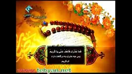 فرازهایی دعای شب آخر ماه شعبان