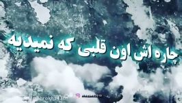 قلب منی ❤️ قلب منی ❤️ تا کی میخوای درد کنی ؟ 