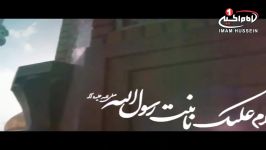 کلیپ سلام شهادت حضرت معصومه س، کربلا، 1440 ق